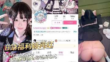 B Station Welfare Girl Internet Celebrity’S Large-Scale Lewd Masturbation Video Exposed