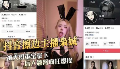 Douyin’S Fringe Anchor Was Bought By Her Big Brother With A Lot Of Money And Fucked Wildly From Behind With Her Butt Raised