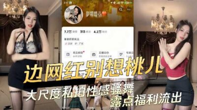 Douyin’S High-Profile Internet Celebrity’S Large-Scale Private Photos L.EAKEd