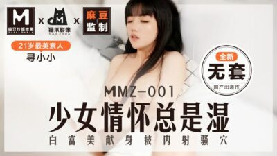 Girls’ Feelings Are Always “Wet”. Bai Fumei Devotes Herself To Being Creampied In Her Pussy