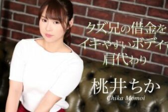 I pay off my scum brother’s debt with my easy-to-cum body