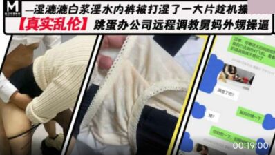 Real incest, remote flirting with aunt and nephew in vibrator office