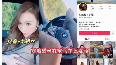 Tiktok Video Of Eunice Wearing Black And Showing Off In Bmw xxxs