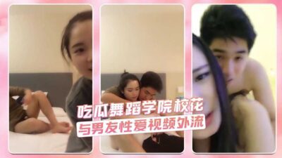 Sex Video Of Dance School Beauty And Boyfriend L.EAKEd