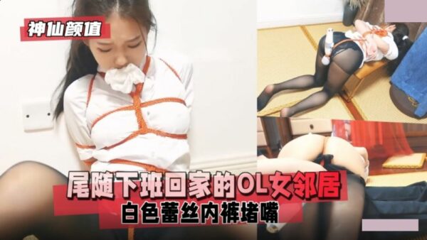 The Ol Female Neighbor With Divine Looks Follows Her Home From Get Off Work And Gags Her In White Lace Panties.