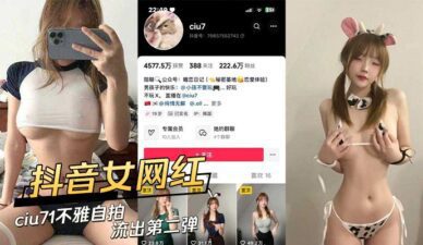 The Second Indecent Selfie Of Douyin Female Internet Celebrity Ciu7 L.EAKEd