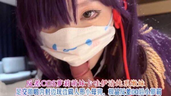 Contrast COS xxx cute girl kawaii pure young girl