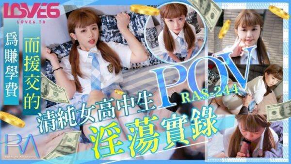 POV Lewd Record of an Innocent High School Girl Who Dated to Earn Tuition