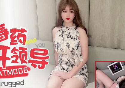 Sa International Media Satm006 Aphrodisiac Controls Mean Female Leader