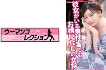 Uncensored 815WOMC-105