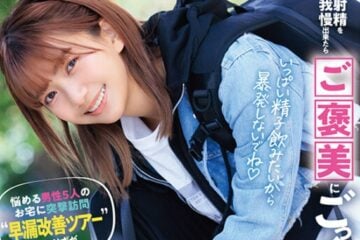 Uncensored START-309