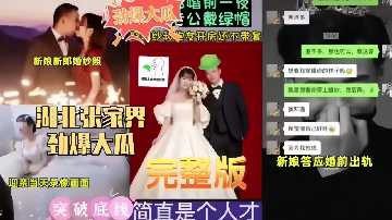Zhangjiajie bride goes on a pre-wedding date with her lover and cums without a condom