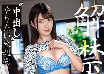 ABW-008 Thoughts On Kuri Face – Mitsumi An