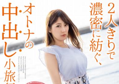 ABW-103 Creampie Excursion – Maria Aine