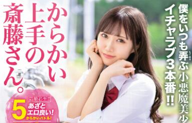 ABW-112 Zenyu Challenge-Mr. Saito