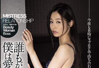 ADN-265 My Old Woman Board – Natsume Ayaharu