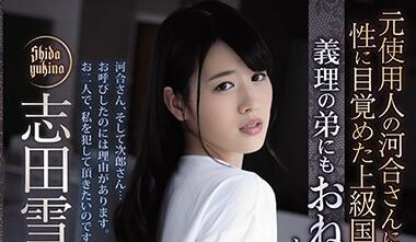 ADN-268 Guiefu Higa-Yukina Shida