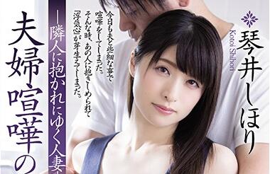 ADN-273 A Married Woman Living In The Village – Shihori Kotoi