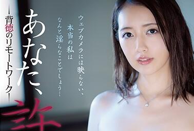ADN-275 Immoral Work-Kanna Misaki
