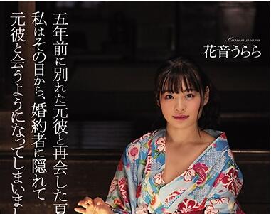 ATID-432 Reunited Summer-Urara Kanon