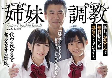 ATID-435 Sister Training – Kanna Shiraishi Rei Kuruki