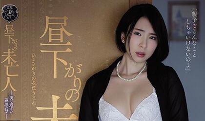 ATID-436 Widow In The Early Afternoon – Hijiri Maihara