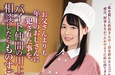 ATID-437 Father, Father, Elder, Uncle, Strong Man – Yukina Shida