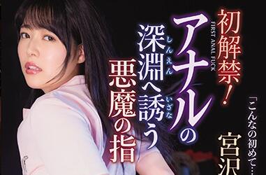 ATID-446 The Finger Of The Devil In The Anal Entry – Chiharu Miyazawa