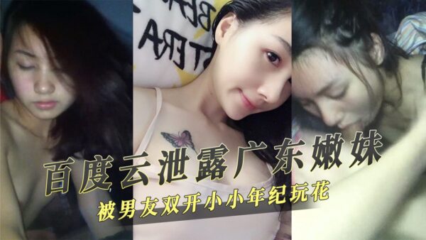 Baidu Cloud xxxed: Guangdong young girl was expelled from the party and fired by her boyfriend