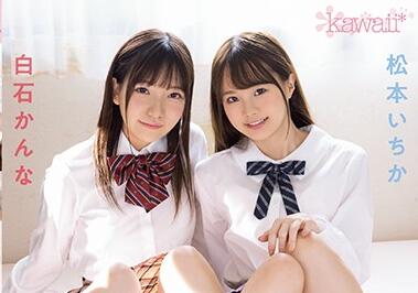 CAWD-086 Baby-Faced Sisters – Ichika Matsumoto Kanna Shiraishi