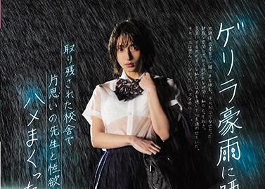 CAWD-104 Yosato’S Heavy Rain – Rin Kira