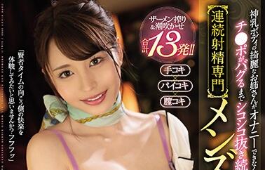 CAWD-114 Continuous Ejaculation – Mayuki Ito