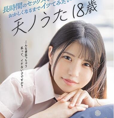 CAWD-123 Long-Term High Tide-Song Of Heaven