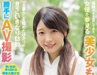 CAWD-124 Beautiful Girl Who Dreams Of Becoming An Actor