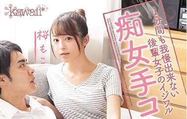 CAWD-127 Big Three Girls’ Challenge Ceremony Onanism – Moko Sakura