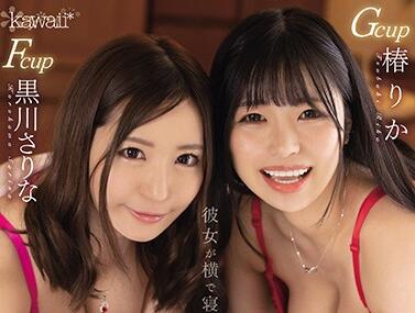 CAWD-133 The Victim xxx Is Confused