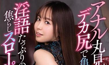 CJOD-138 Big Fart – Yu Shinoda