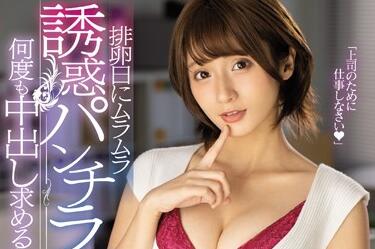 CJOD-268 Female Boss Rin Kira