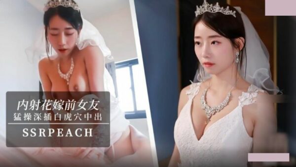 Creampie with my ex-girlfriend. I’m getting married soon. Can you fuck me one last time?