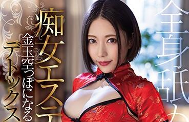 DLDSS-012 Direct Access To Your Body – Tina Nanami