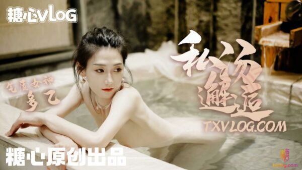 [Da Yi] Private Bath Encounter – Female Employee’s Secret Action