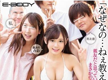 EBOD-721 Internal Ejaculation