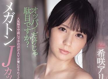 EBOD-836 Av Shuhide-Kisaki Alice