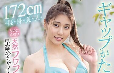 EBOD-840 172Cm Tall Beauty-One Color Leaf