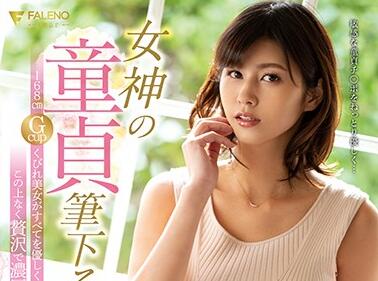 FSDSS-039 Goddess Virgin Brush Down – Mino Suzume