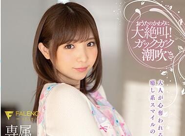 FSDSS-044 Nursery Teacher Sakura Tsukino