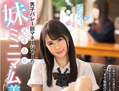 FSDSS-067 Younger Sister Who Loves Men’S Volleyball – Karen Anba