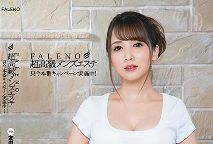 FSDSS-113 Beauty Satoru – Ayaka Tomoda