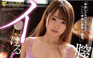 FSDSS-132 Intravaginal Ejaculation – Minori Kanan