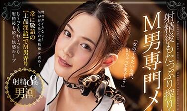 FSDSS-139 After Ejaculation – Nene Yoshitaka